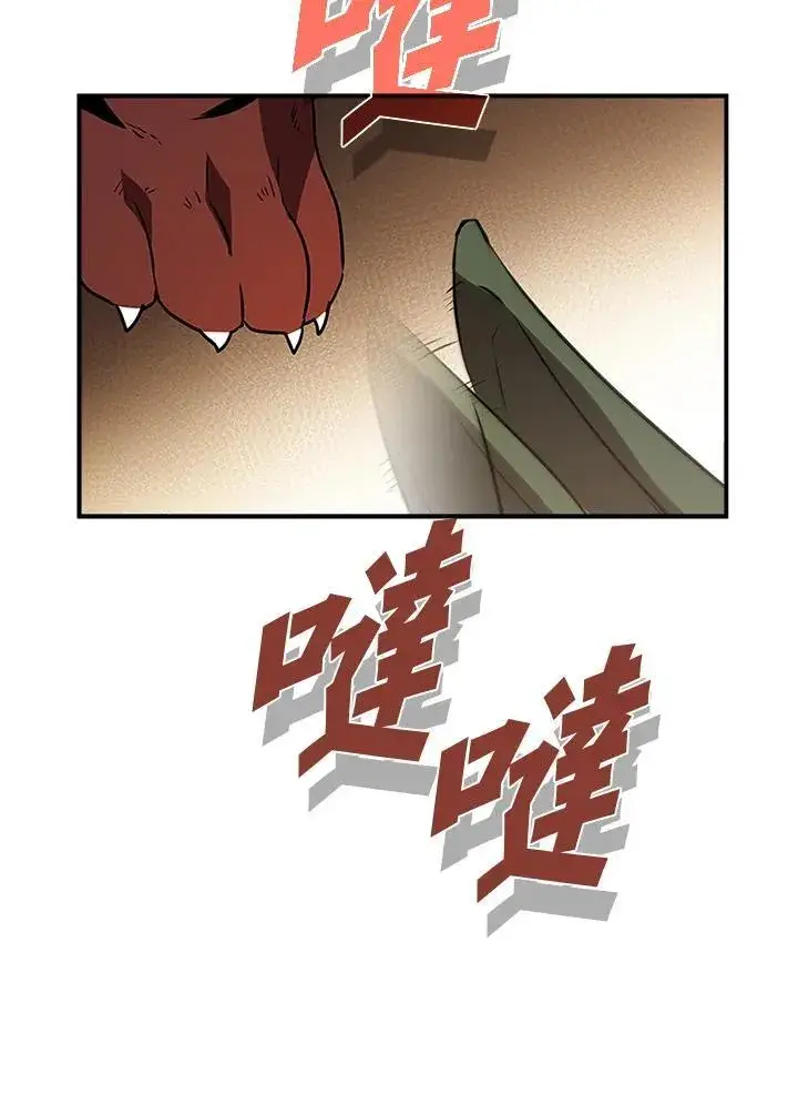 《驯兽大师》第116话图54