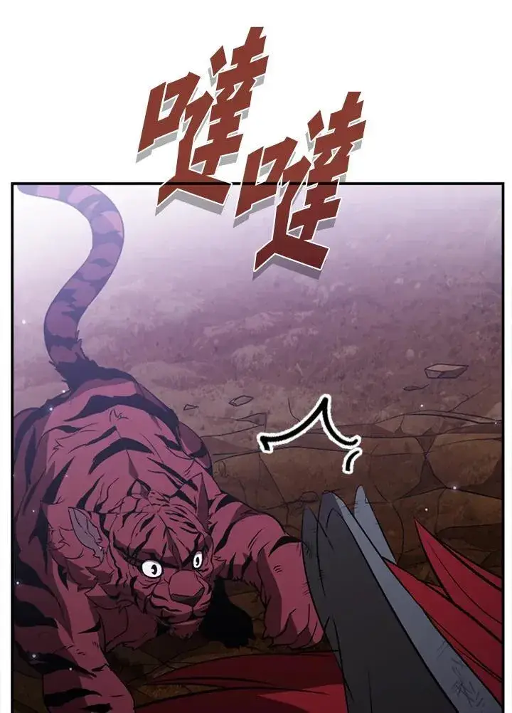 《驯兽大师》第116话图55