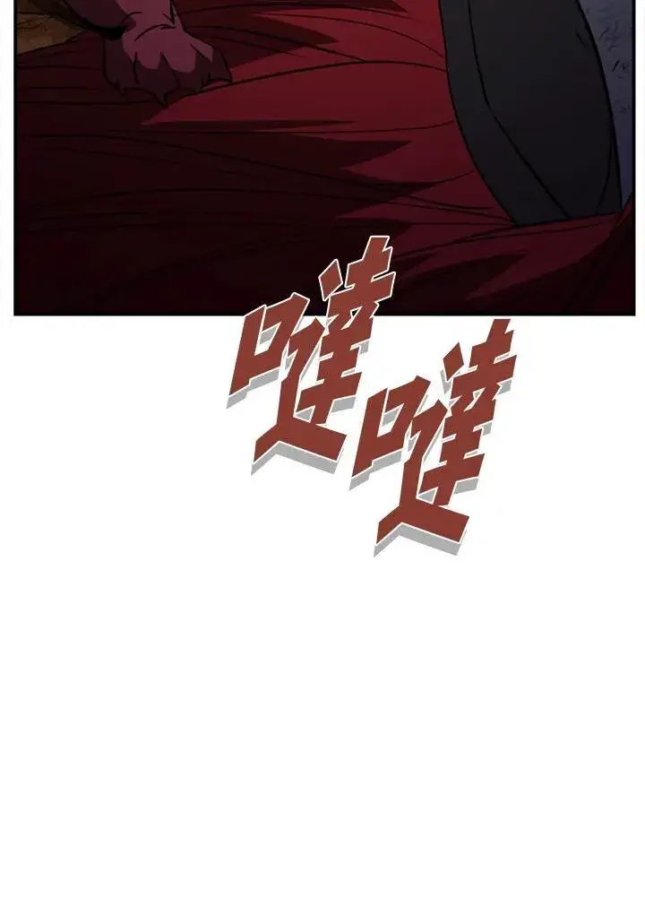 《驯兽大师》第116话图56