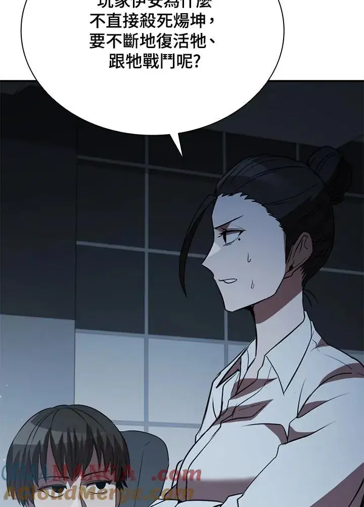 《驯兽大师》第116话图61