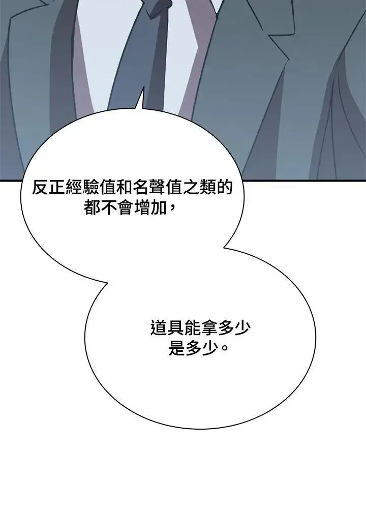《驯兽大师》第116话图64