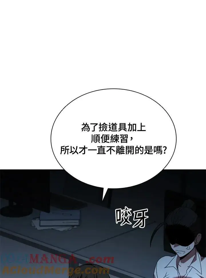 《驯兽大师》第116话图65