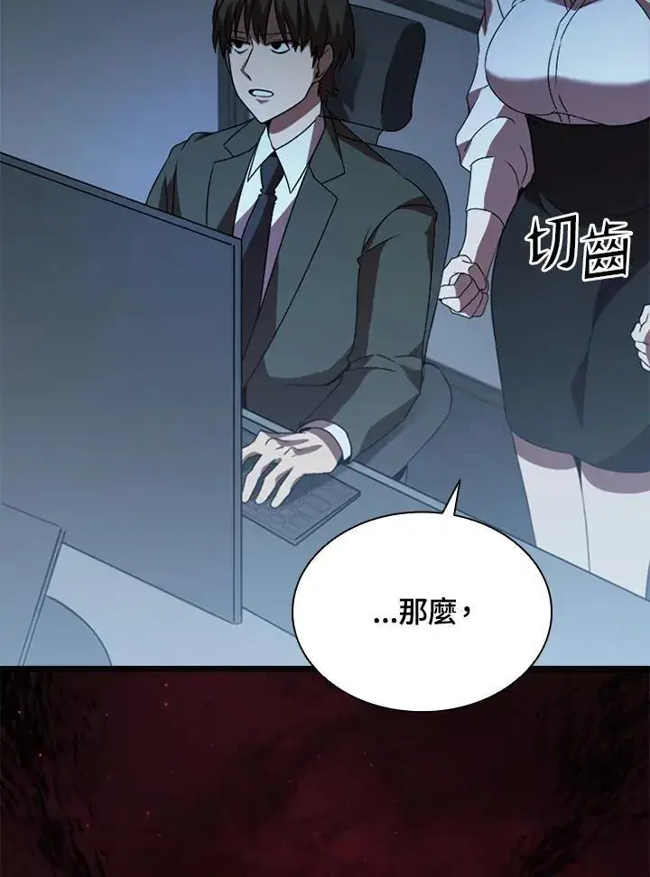 《驯兽大师》第116话图66