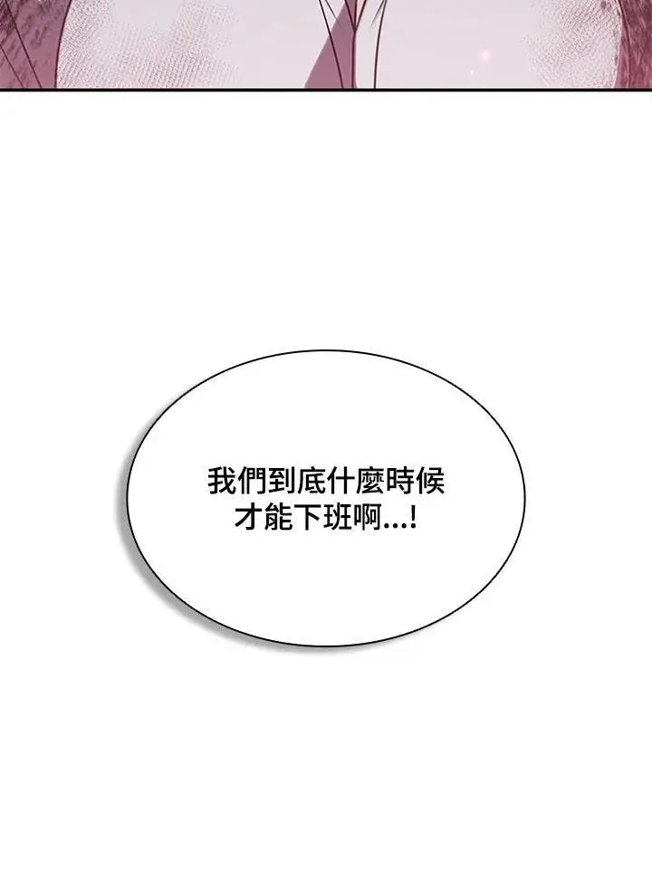 《驯兽大师》第116话图68