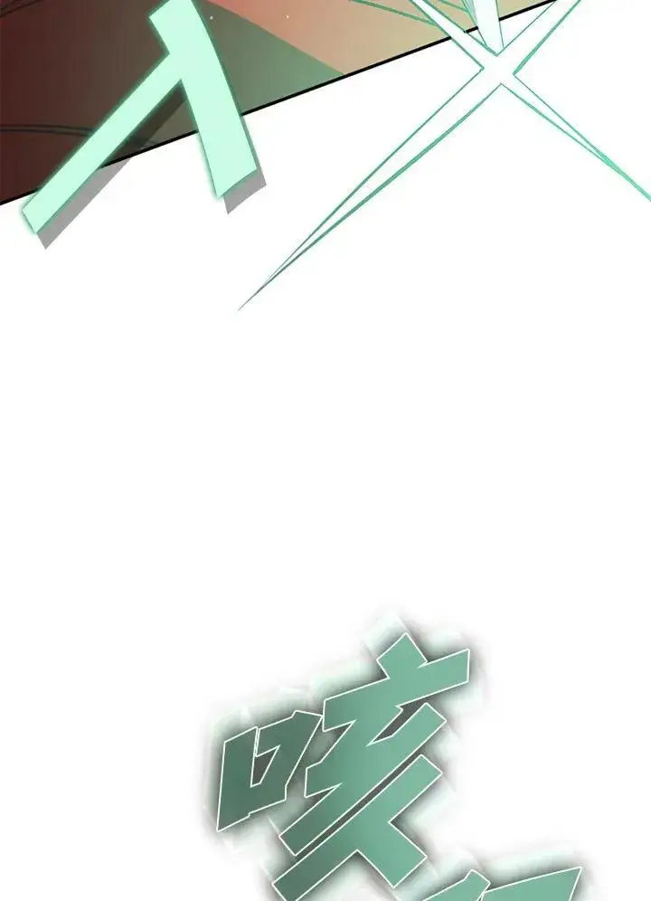 《驯兽大师》第116话图7