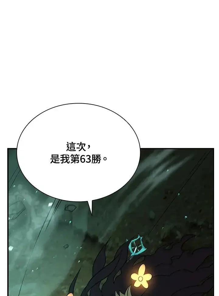 《驯兽大师》第116话图72