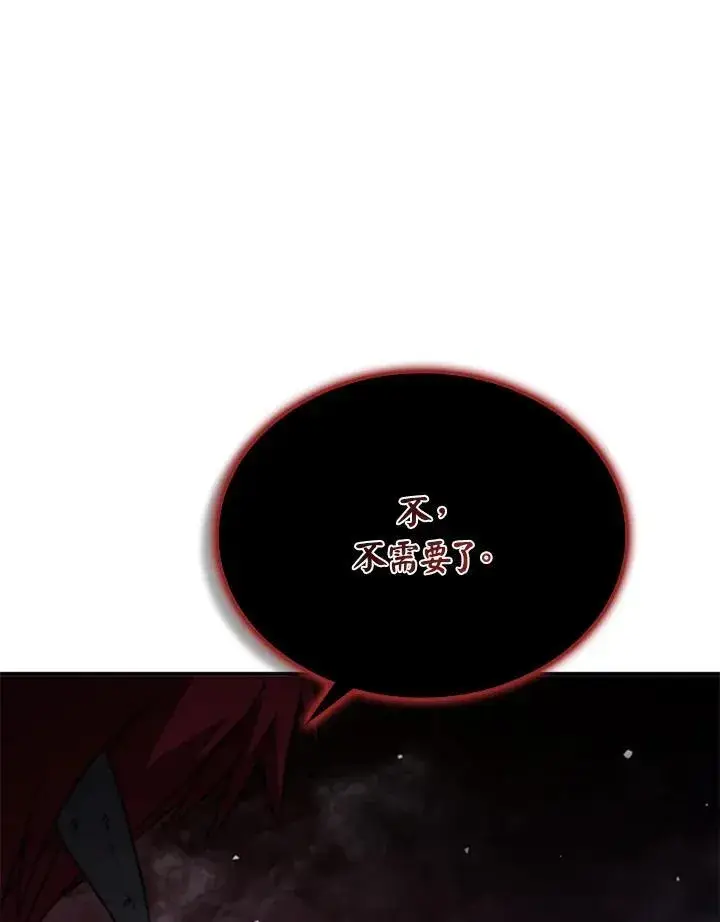 《驯兽大师》第116话图74
