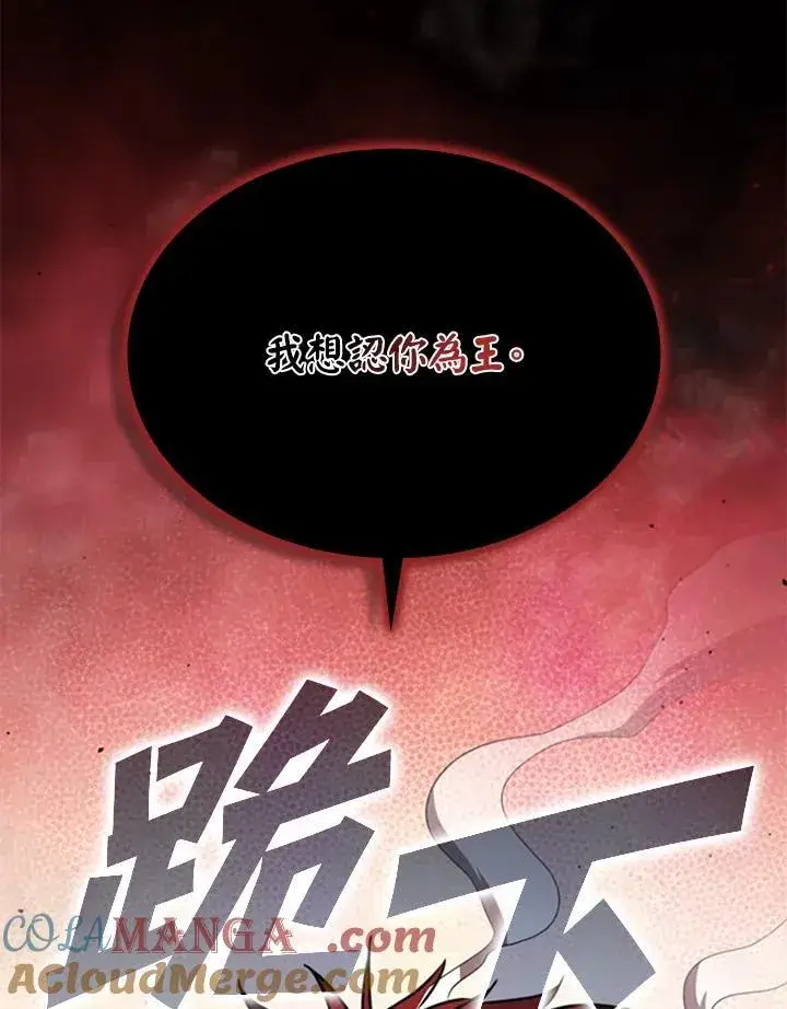 《驯兽大师》第116话图77