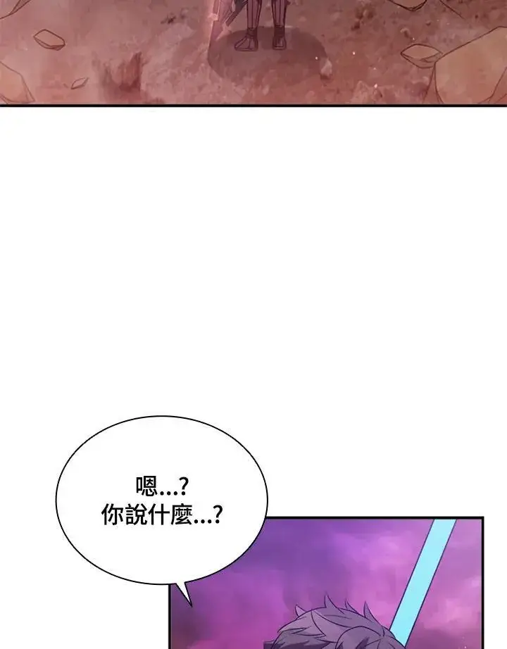 《驯兽大师》第116话图79