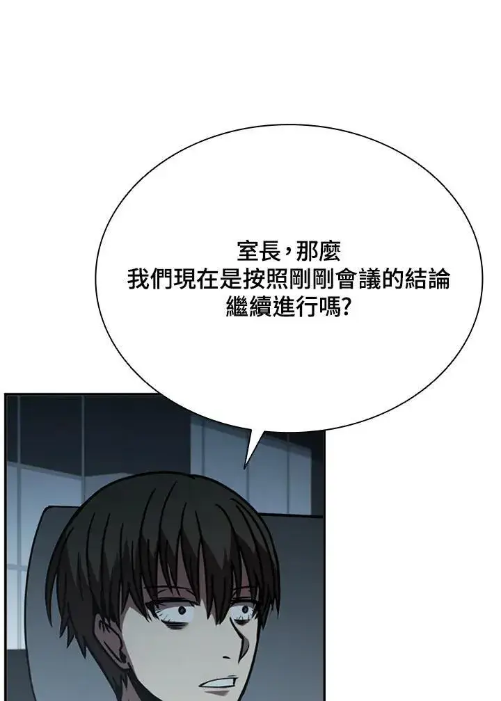 《驯兽大师》第116话图90