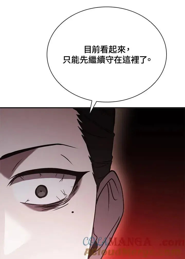 《驯兽大师》第116话图93