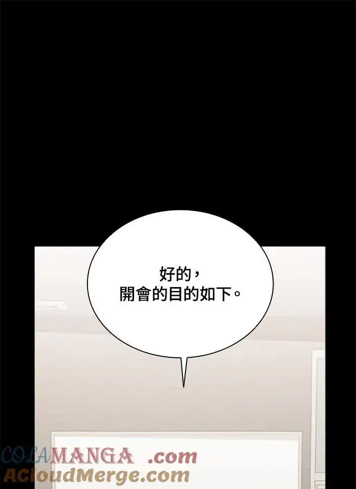 《驯兽大师》第116话图97