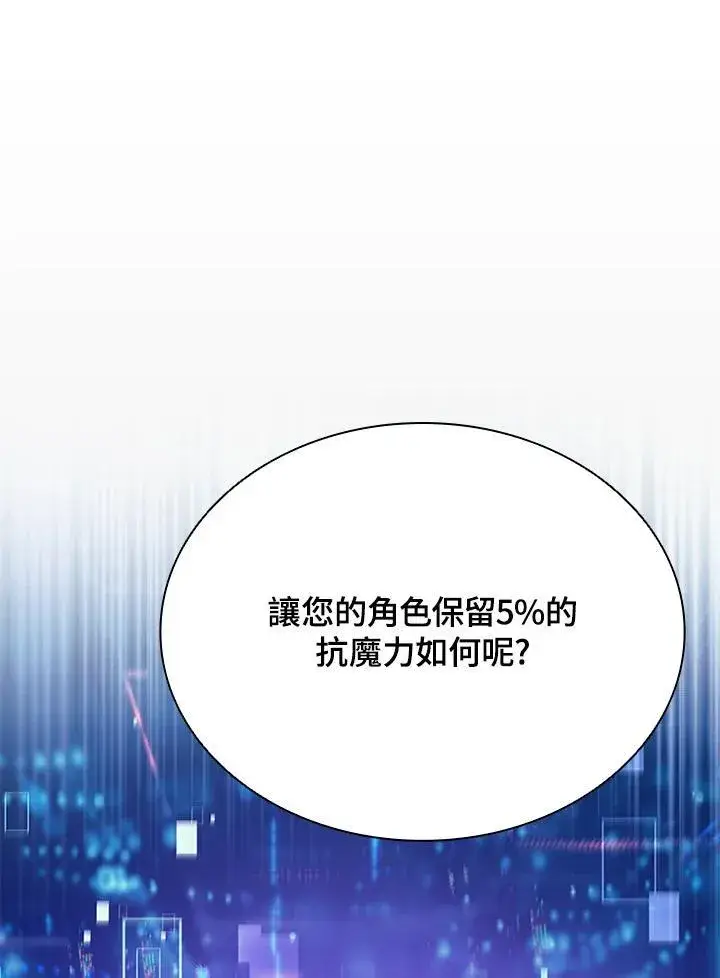 《驯兽大师》第117话图100