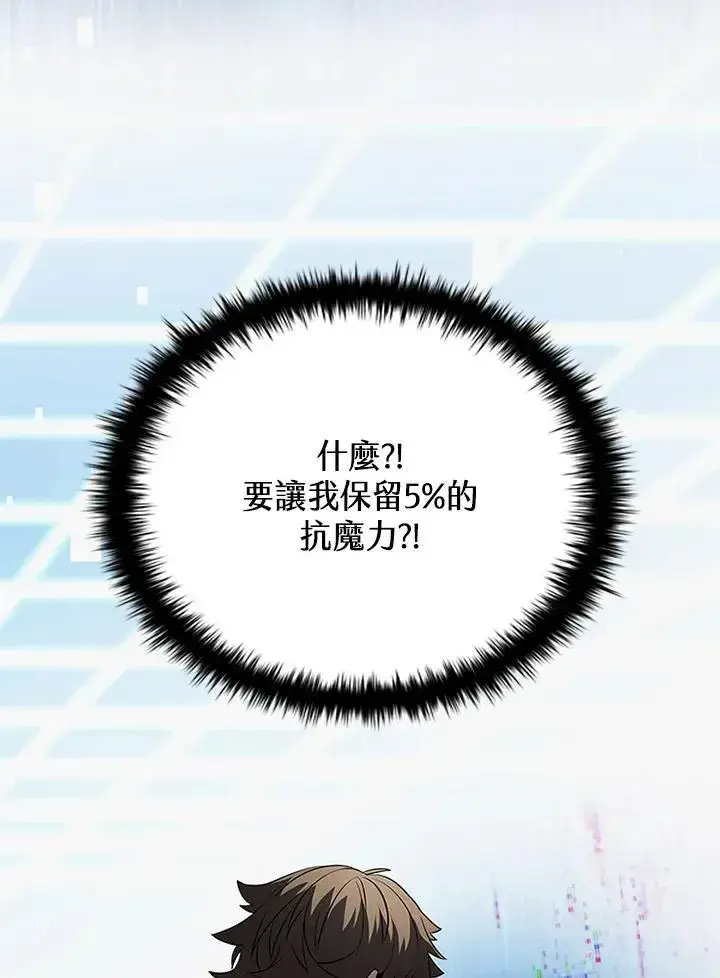 《驯兽大师》第117话图102