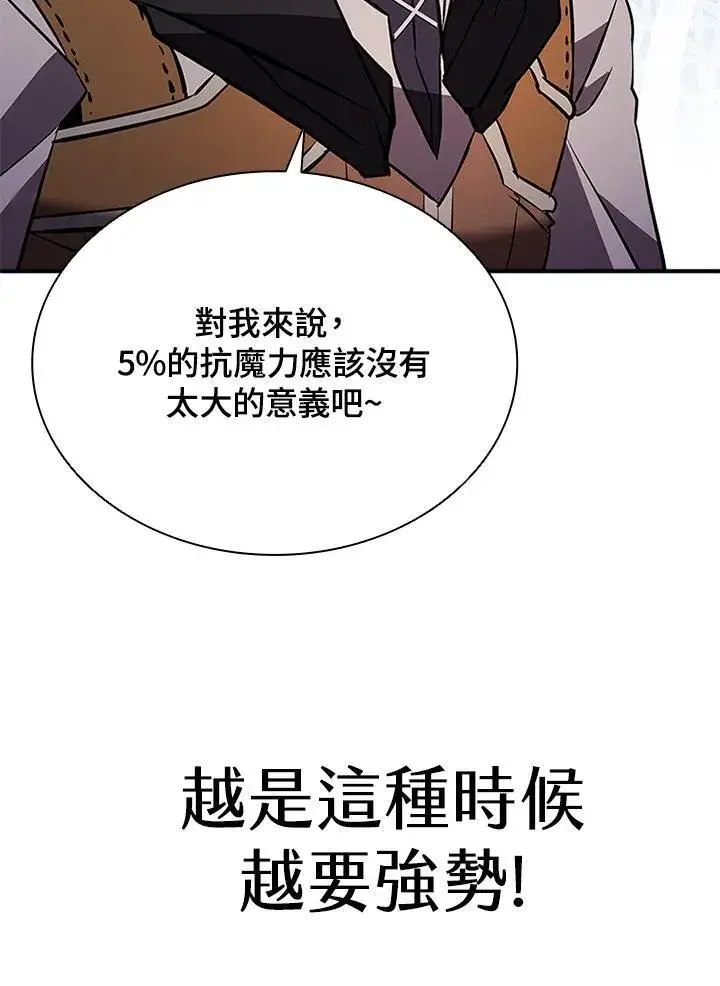 《驯兽大师》第117话图108