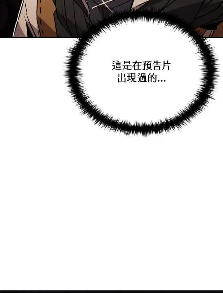 《驯兽大师》第117话图11