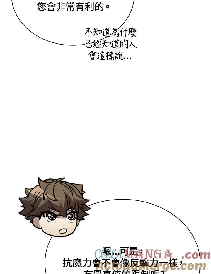《驯兽大师》第117话图113