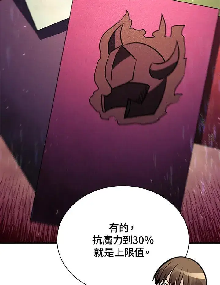 《驯兽大师》第117话图115