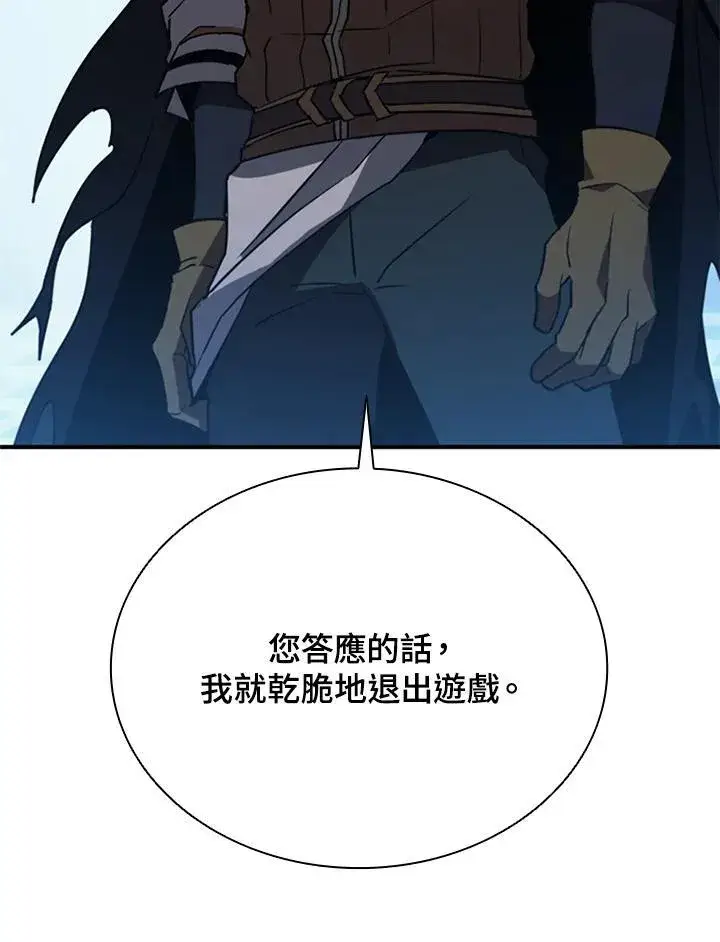 《驯兽大师》第117话图118