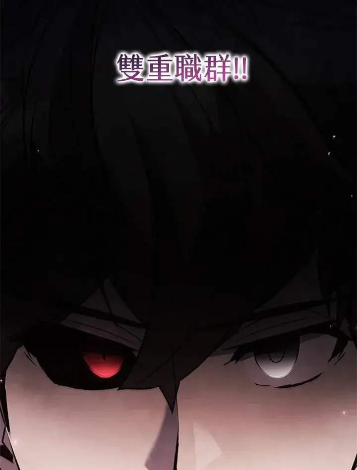 《驯兽大师》第117话图12
