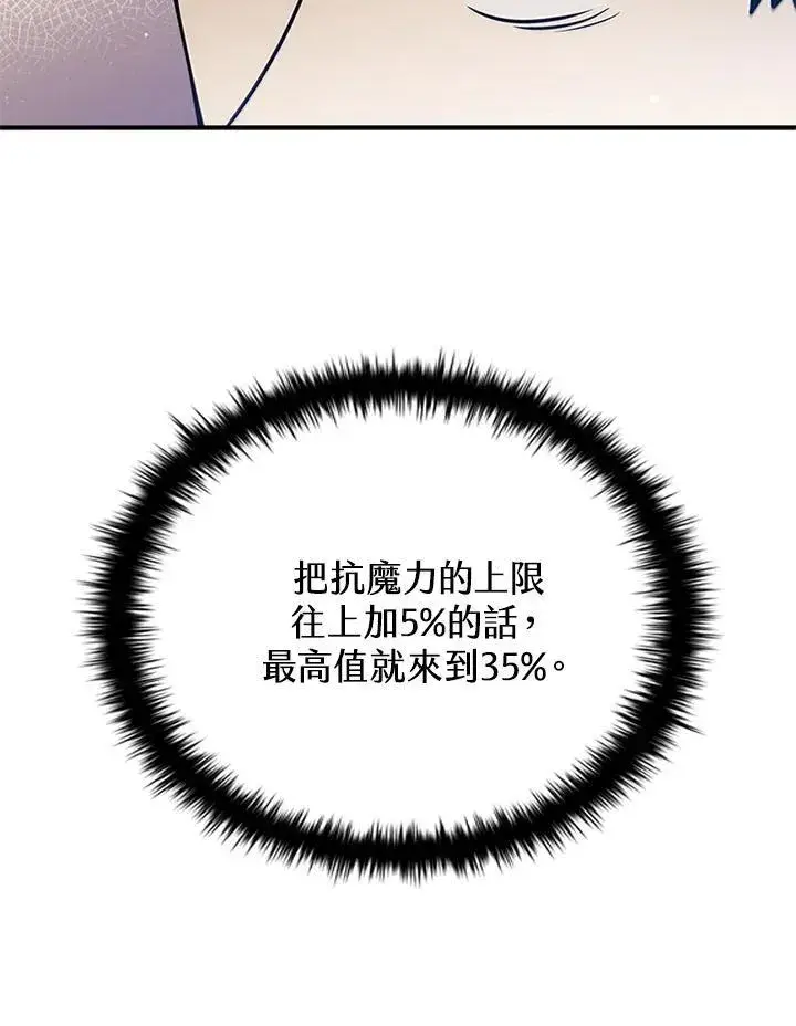 《驯兽大师》第117话图120