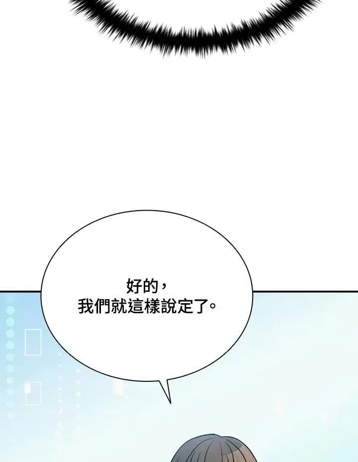 《驯兽大师》第117话图123