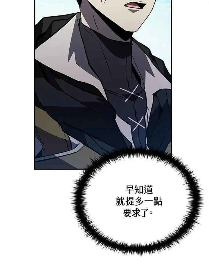 《驯兽大师》第117话图127