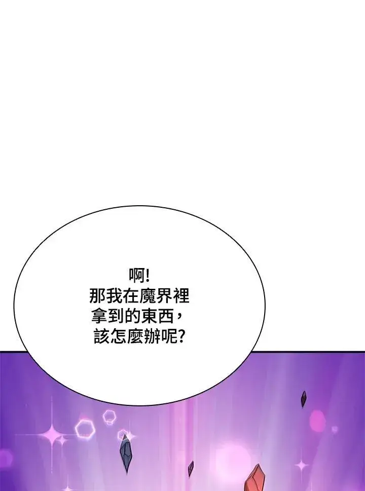 《驯兽大师》第117话图128