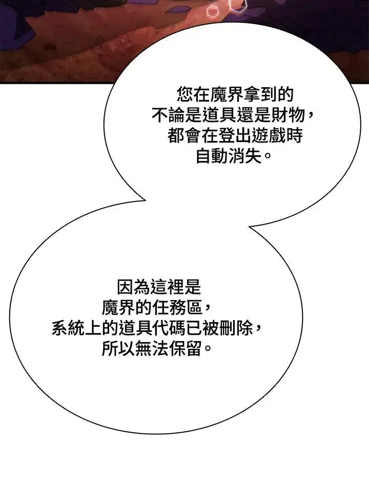 《驯兽大师》第117话图130