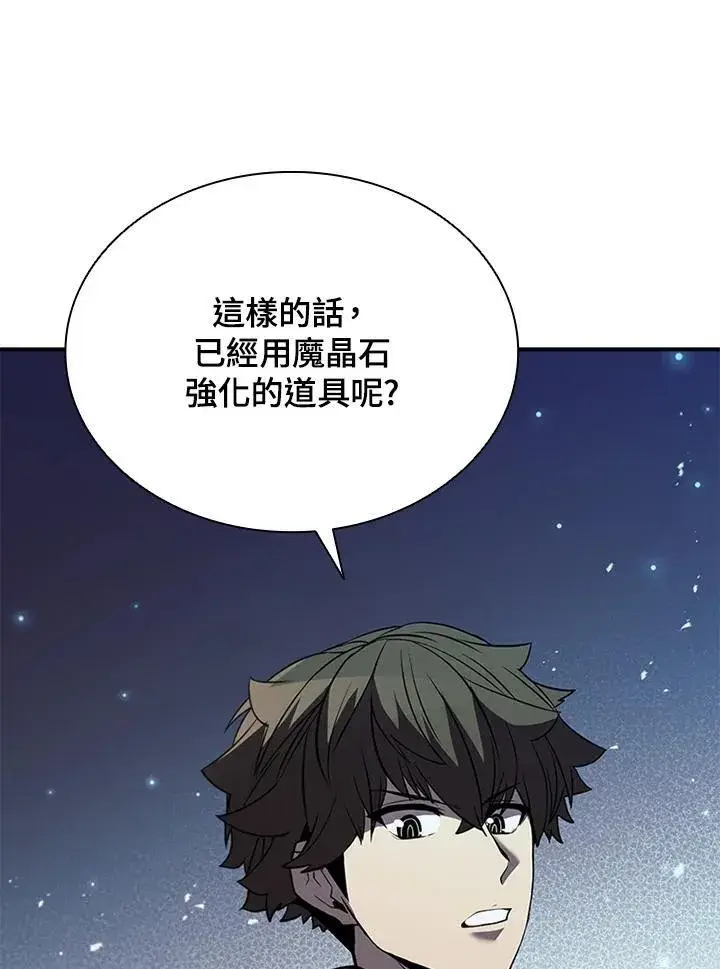 《驯兽大师》第117话图131