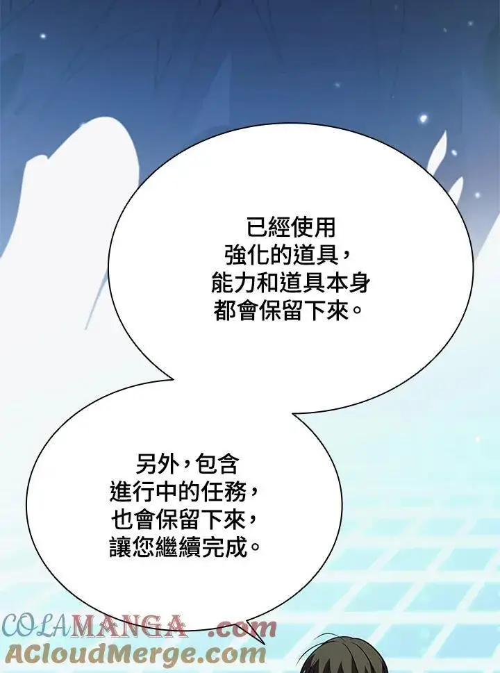 《驯兽大师》第117话图133