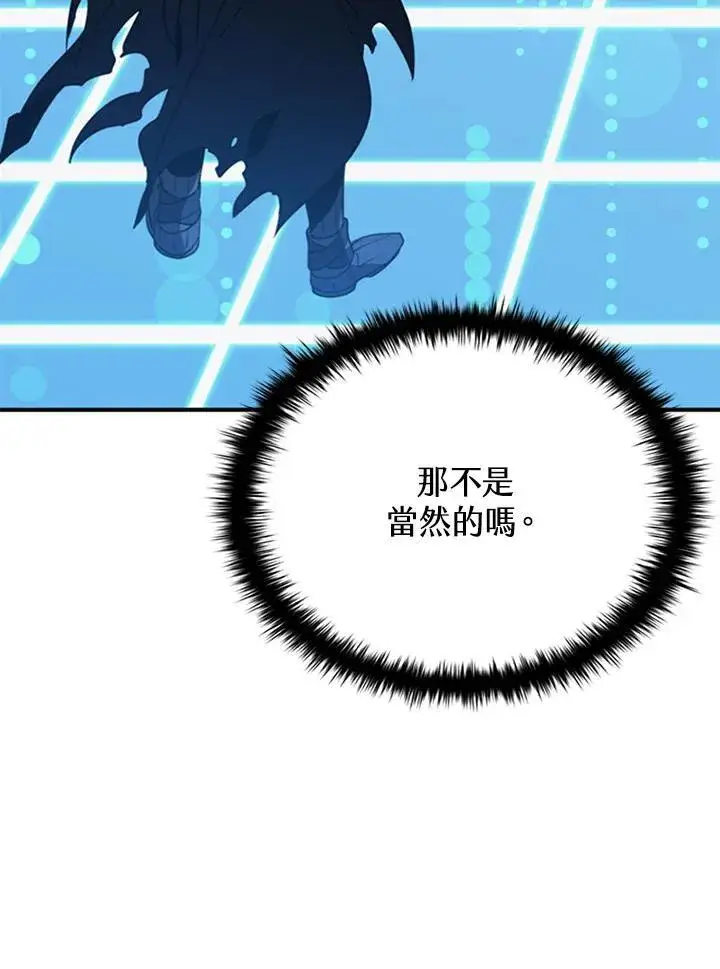 《驯兽大师》第117话图135