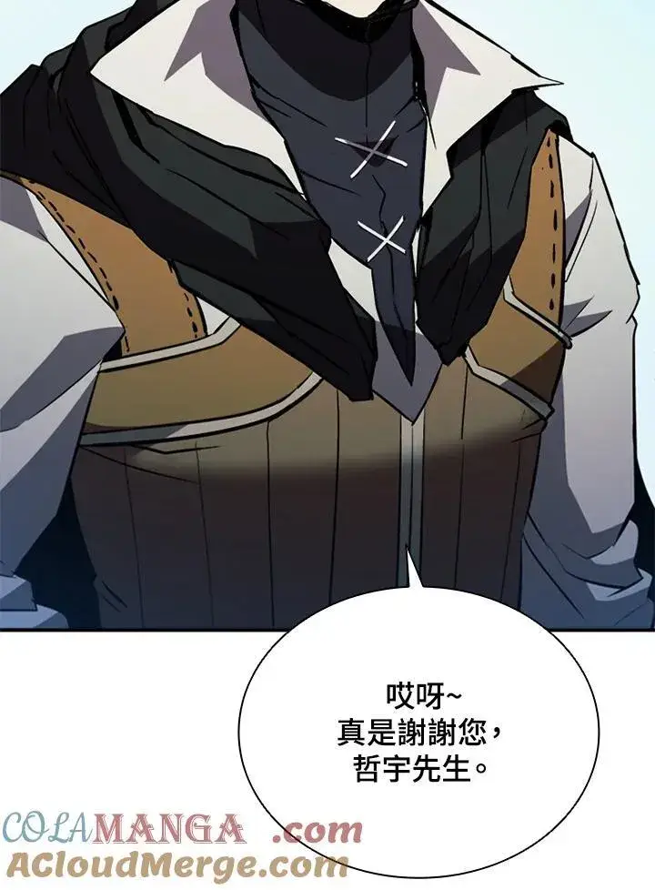 《驯兽大师》第117话图137