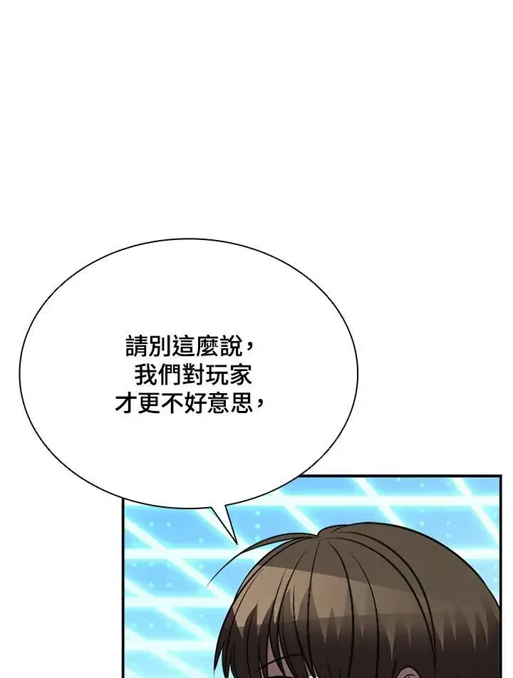 《驯兽大师》第117话图138
