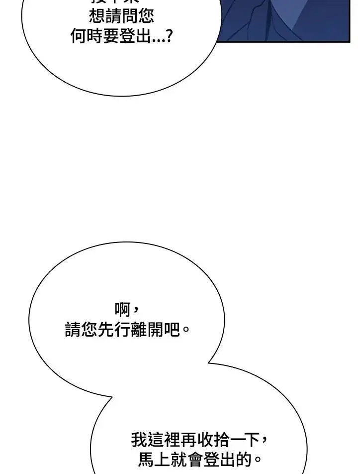 《驯兽大师》第117话图140