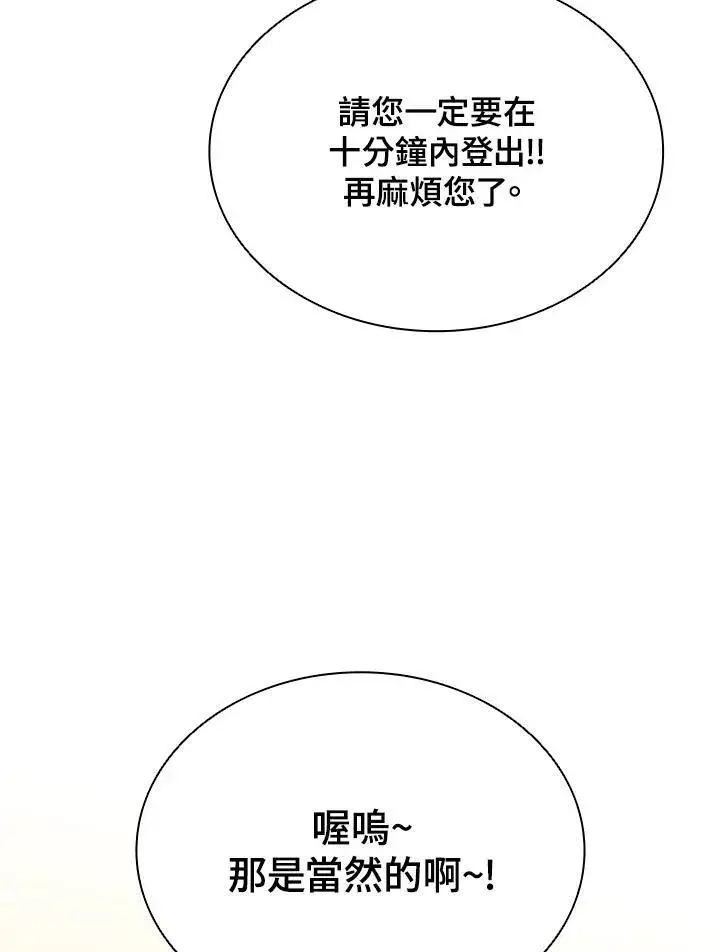 《驯兽大师》第117话图144