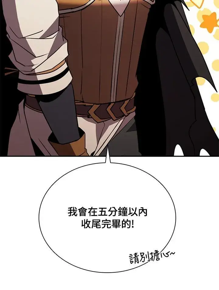《驯兽大师》第117话图146
