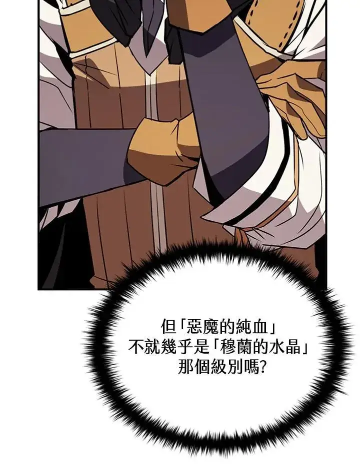 《驯兽大师》第117话图15