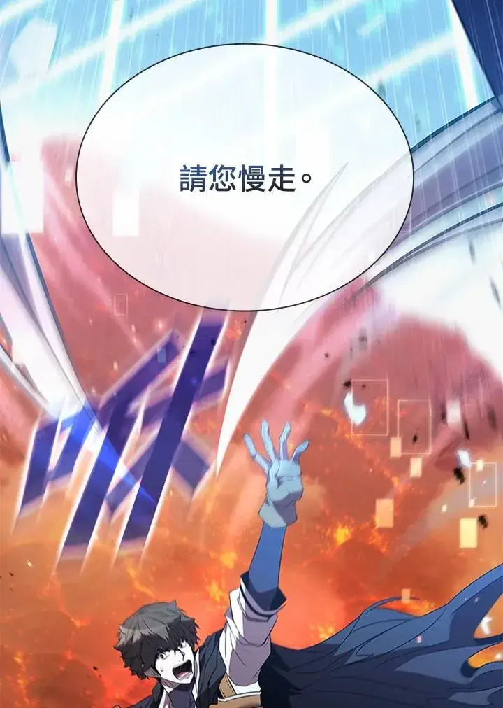 《驯兽大师》第117话图151