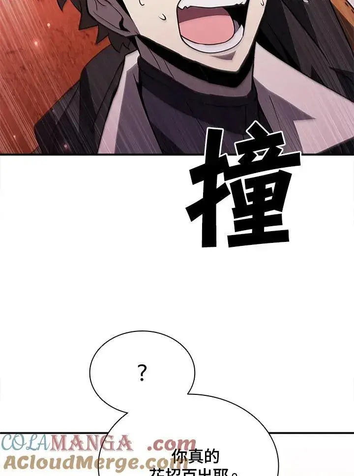 《驯兽大师》第117话图157