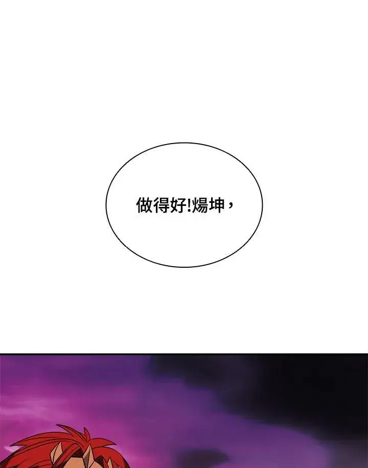 《驯兽大师》第117话图16