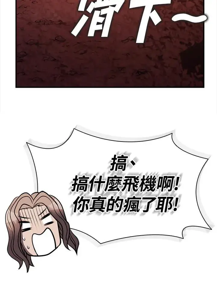 《驯兽大师》第117话图164