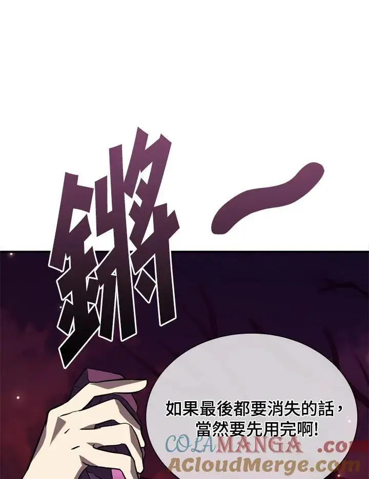 《驯兽大师》第117话图165