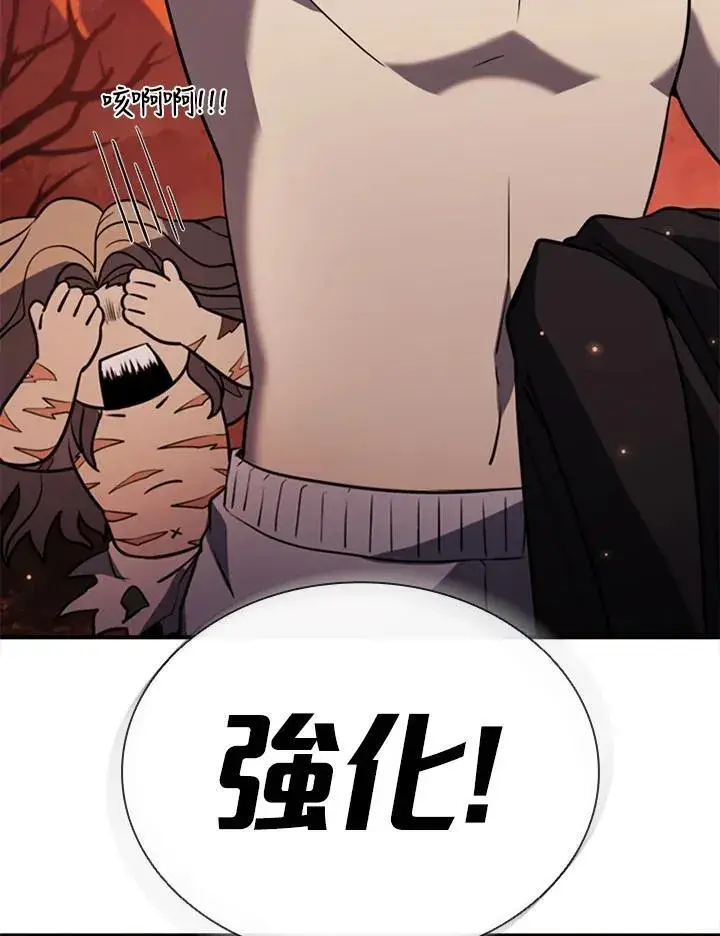 《驯兽大师》第117话图167