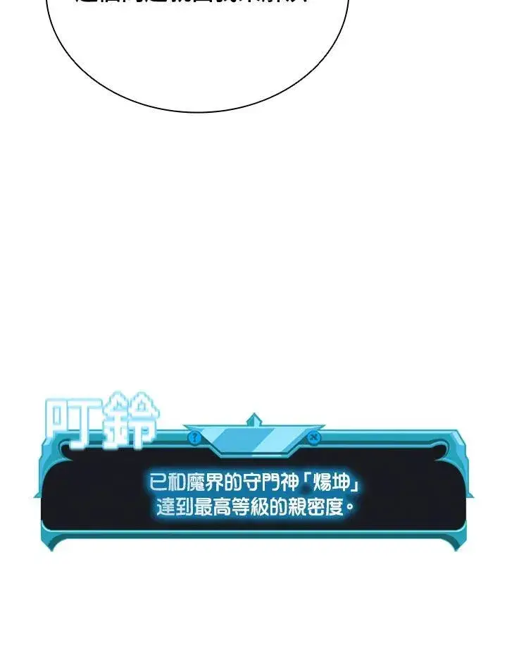 《驯兽大师》第117话图19