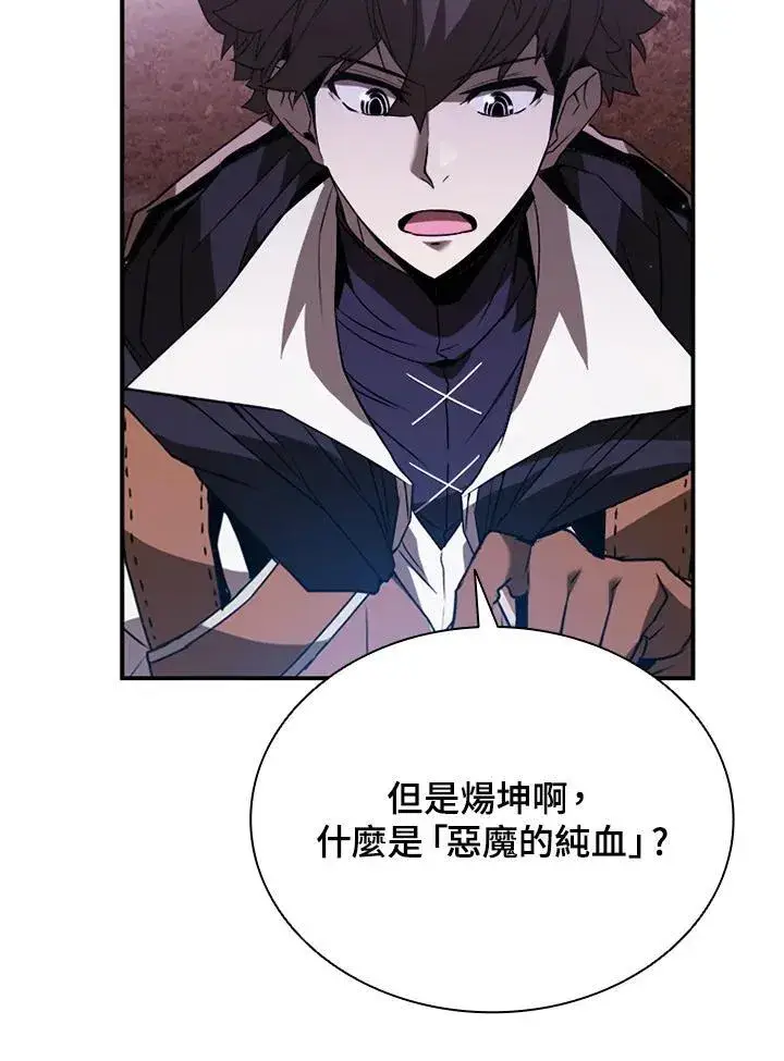 《驯兽大师》第117话图2