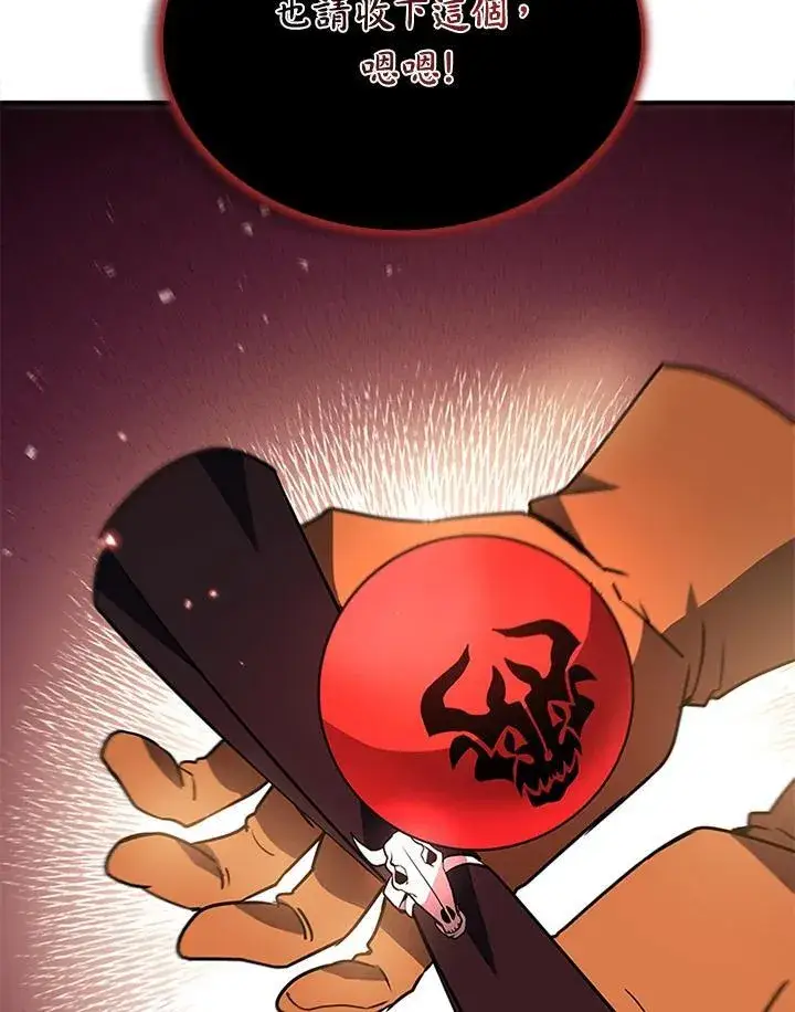 《驯兽大师》第117话图22