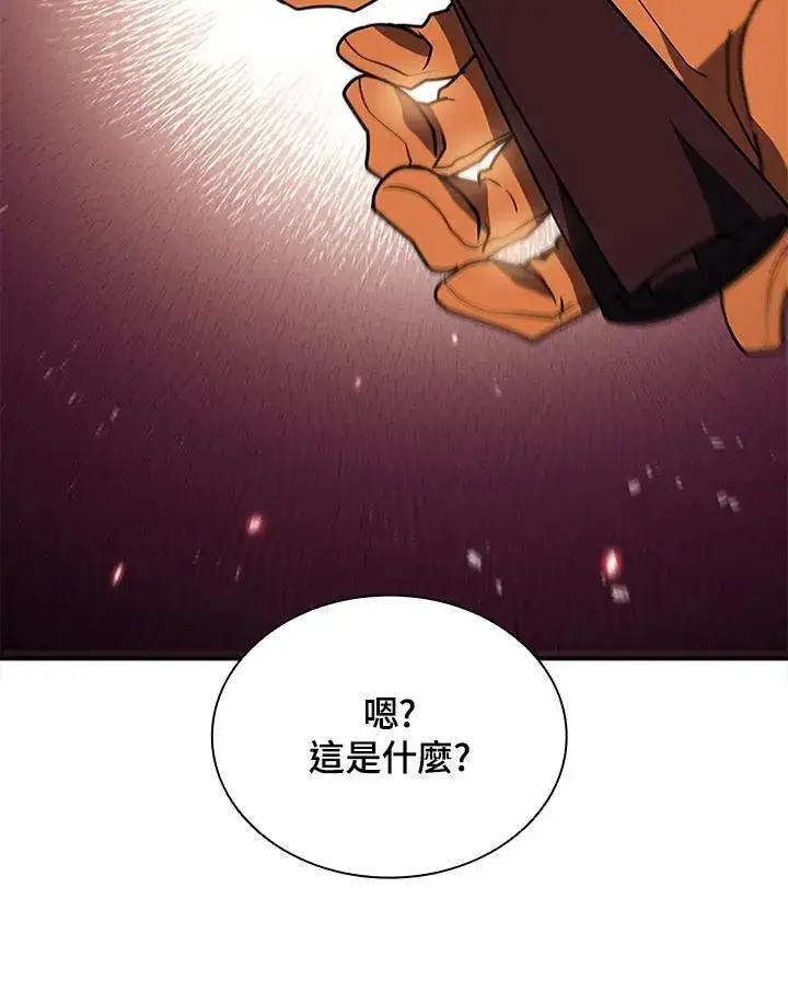 《驯兽大师》第117话图23