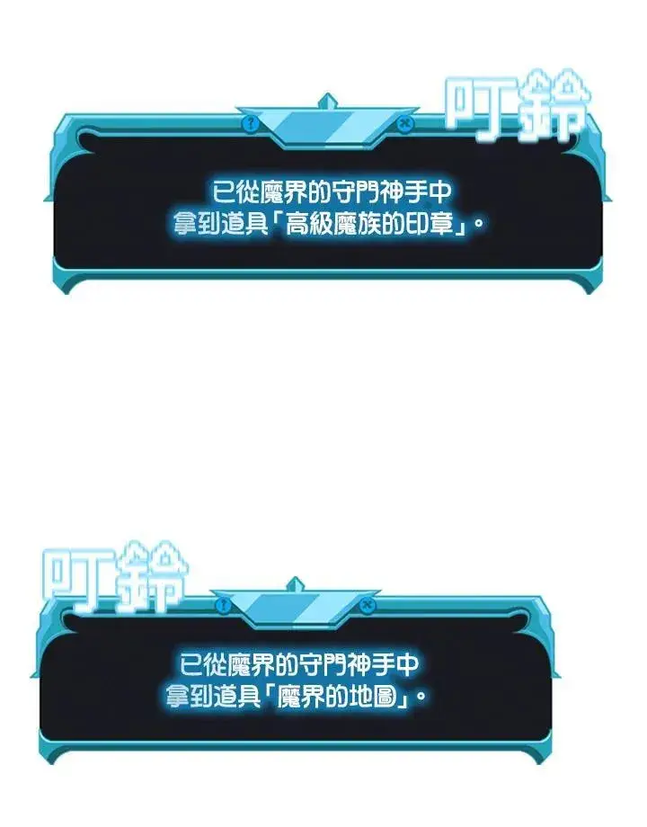 《驯兽大师》第117话图24