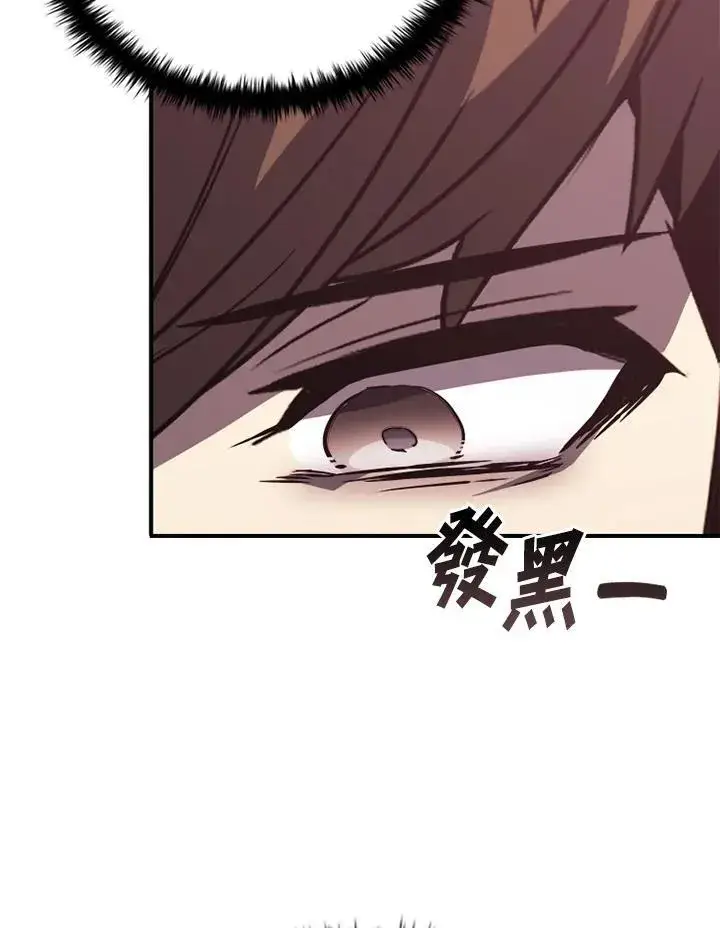 《驯兽大师》第117话图31